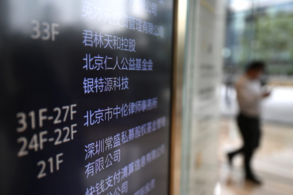 A directory showing the law firm in Beijing where new White House Press Secretary Katie Zacharia previously worked — Pedro PARDO / AFP
